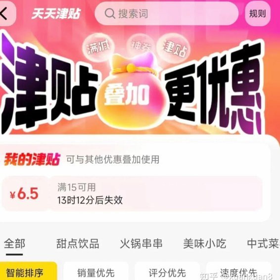 美团额度怎么点外卖
