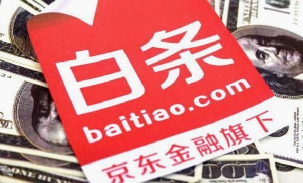 白条变现1千元买什么