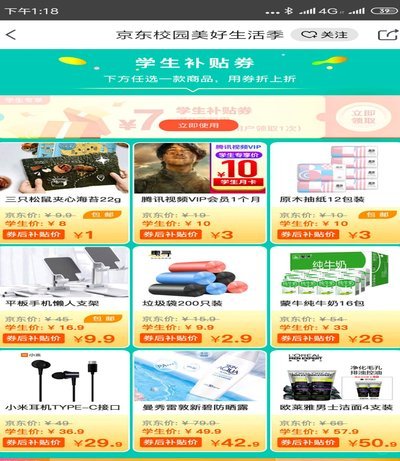 白条变现1千元买什么