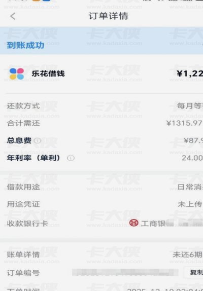 分期乐不能提前还清吗