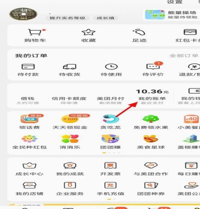 美团额度最大化玩法：从普通用户到资深操盘手的进阶指南