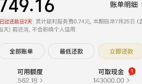 美团的额度怎么套出来