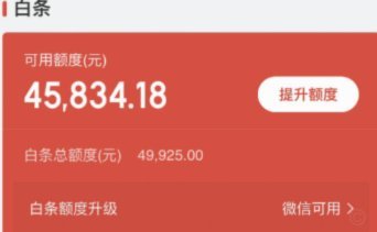 白条怎么套现安全可靠