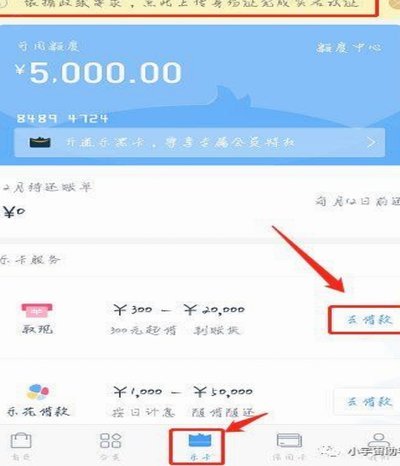 扫码提现风险提醒
