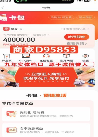羊小咩享花卡怎么套