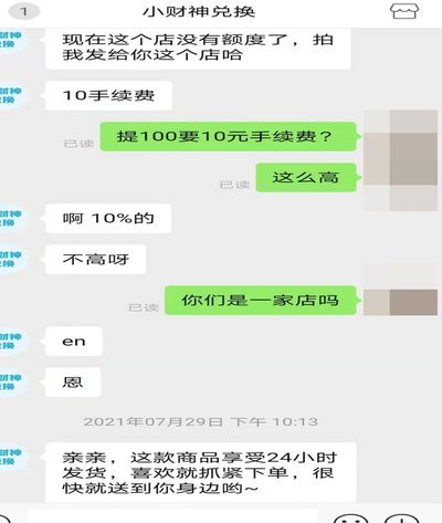 花呗分期：套现不可行