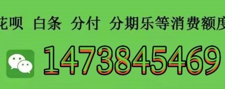 花呗套线是啥意思