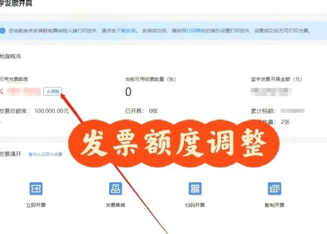 分期乐如何申请提额