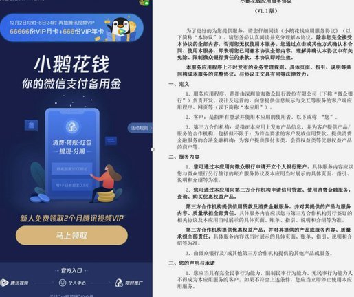 微信分付取现商家 秒拒怎么办