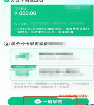 京东白条如何提取现金？详解操作流程、手续费与风险