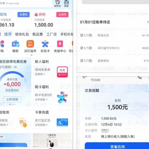 分期乐借款时段，效率如何？