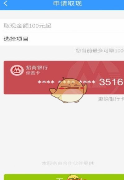 分期乐哪个时间段借钱容易放款