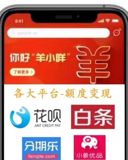 花呗取现二维码详解：信用支付如何改变你的生活？