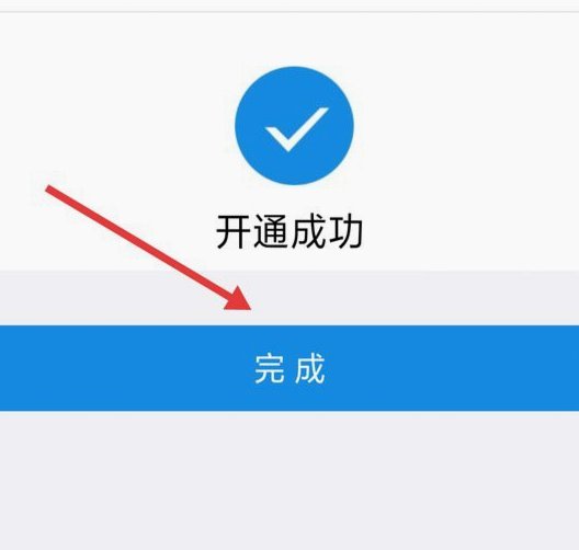 花呗取现二维码