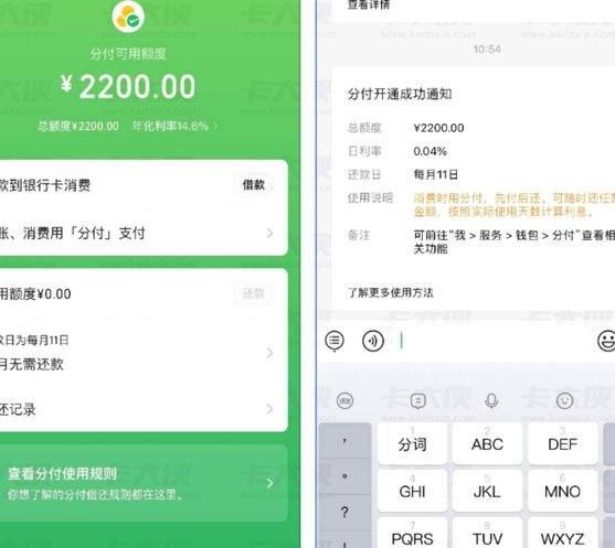 微信分付可以找商家套现吗