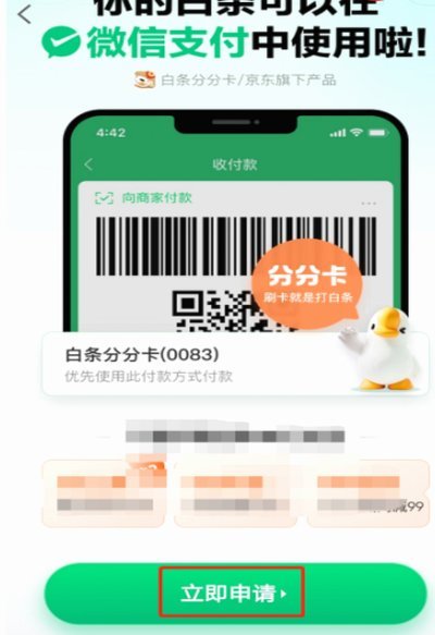 京东便利店白条能提现吗 现在
