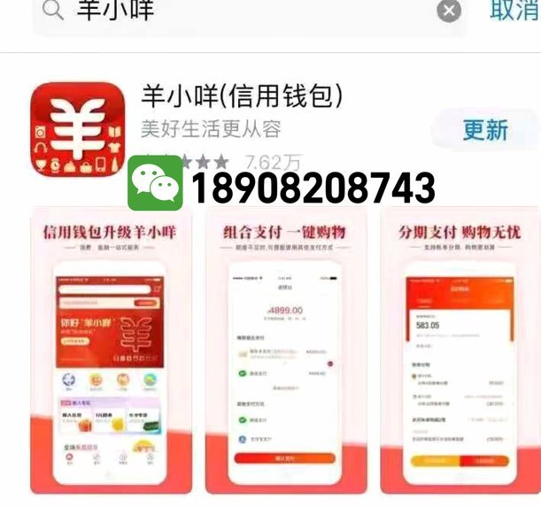 羊小咩返现