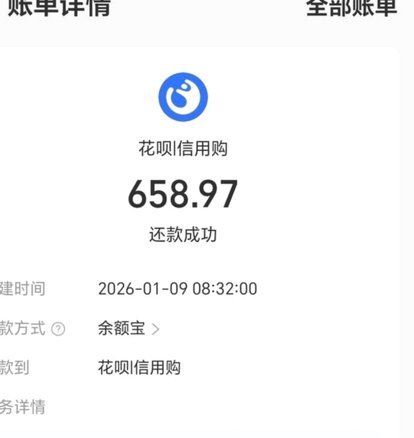 花呗是什么鬼东西