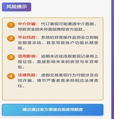 携程拿去花额度如何转微信现金