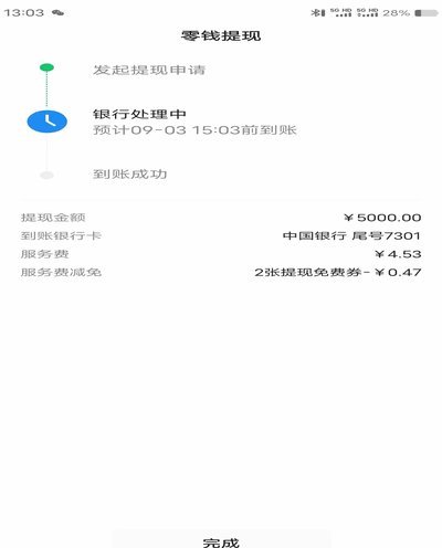得物现金账户怎么提现到微信