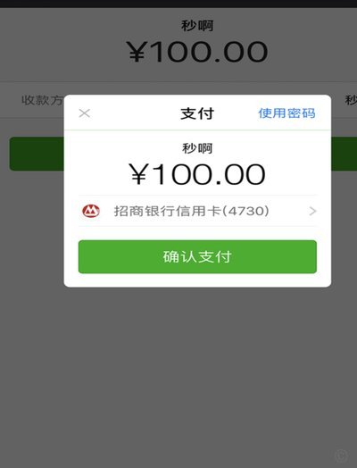 防骗预警：遇到“套现联系微信”需警惕