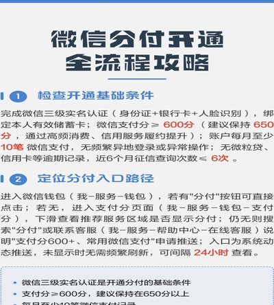 微信分付要用什么方法套出来