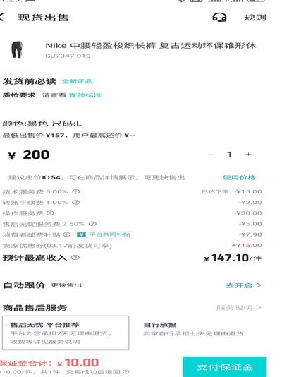 得物APP申请卖家如何盈利策略解析