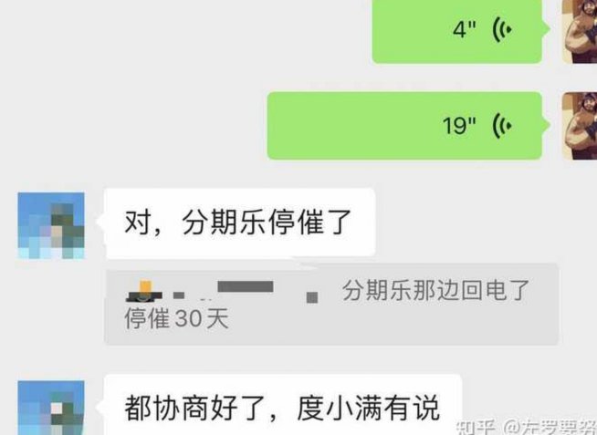 白条逾期如何理性协商延期