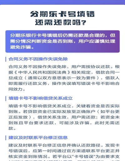 分期乐现在可以不用还了吗