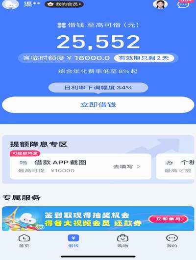 分期乐现在可以不用还了吗