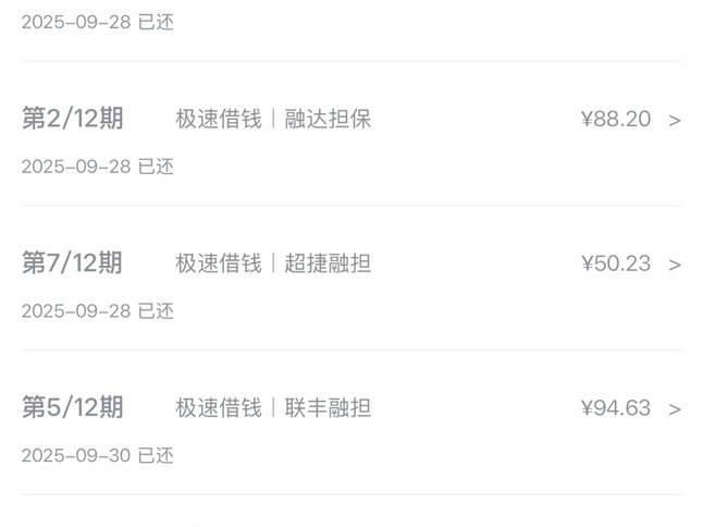 分期乐现在可以不用还了吗