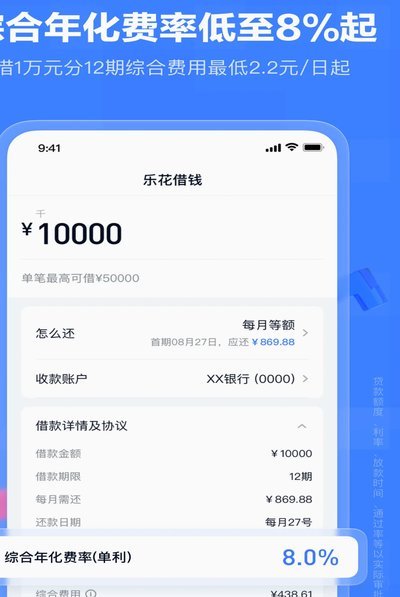 分期乐怎么才能注销帐号