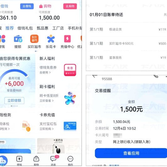 分期乐怎么才能注销帐号