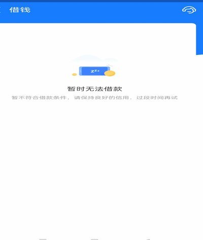 分期乐额度借不出来怎么办