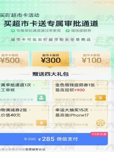 分期乐额度借不出来怎么办