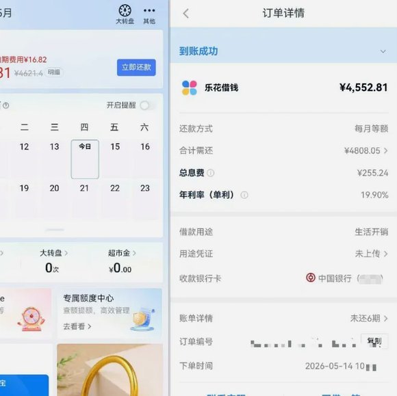 分期乐额度借不出来怎么办