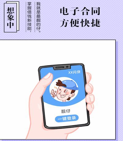 套路网贷最怕什么投诉？监管部门介入！