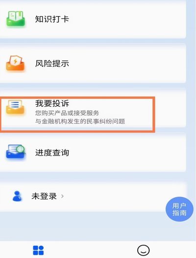 套路网贷平台最怕什么投诉